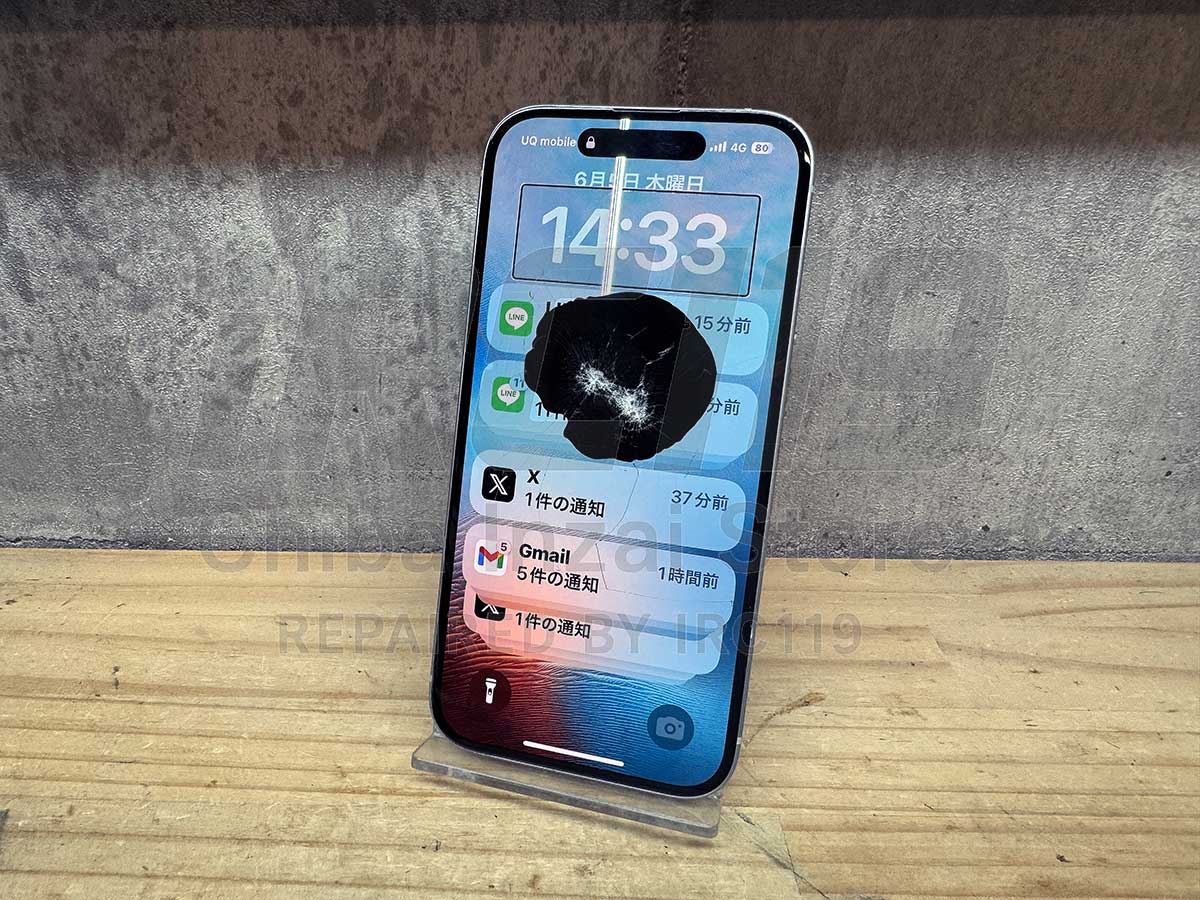 iPhone15の画面割れ・有機EL破損を修理｜千葉県印西市のi-Rescue119 