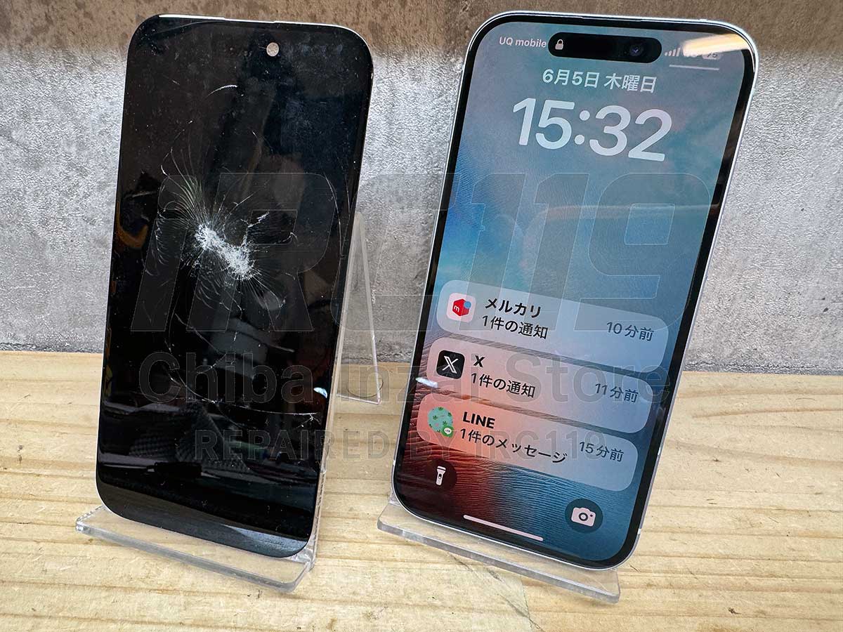 修理完了後