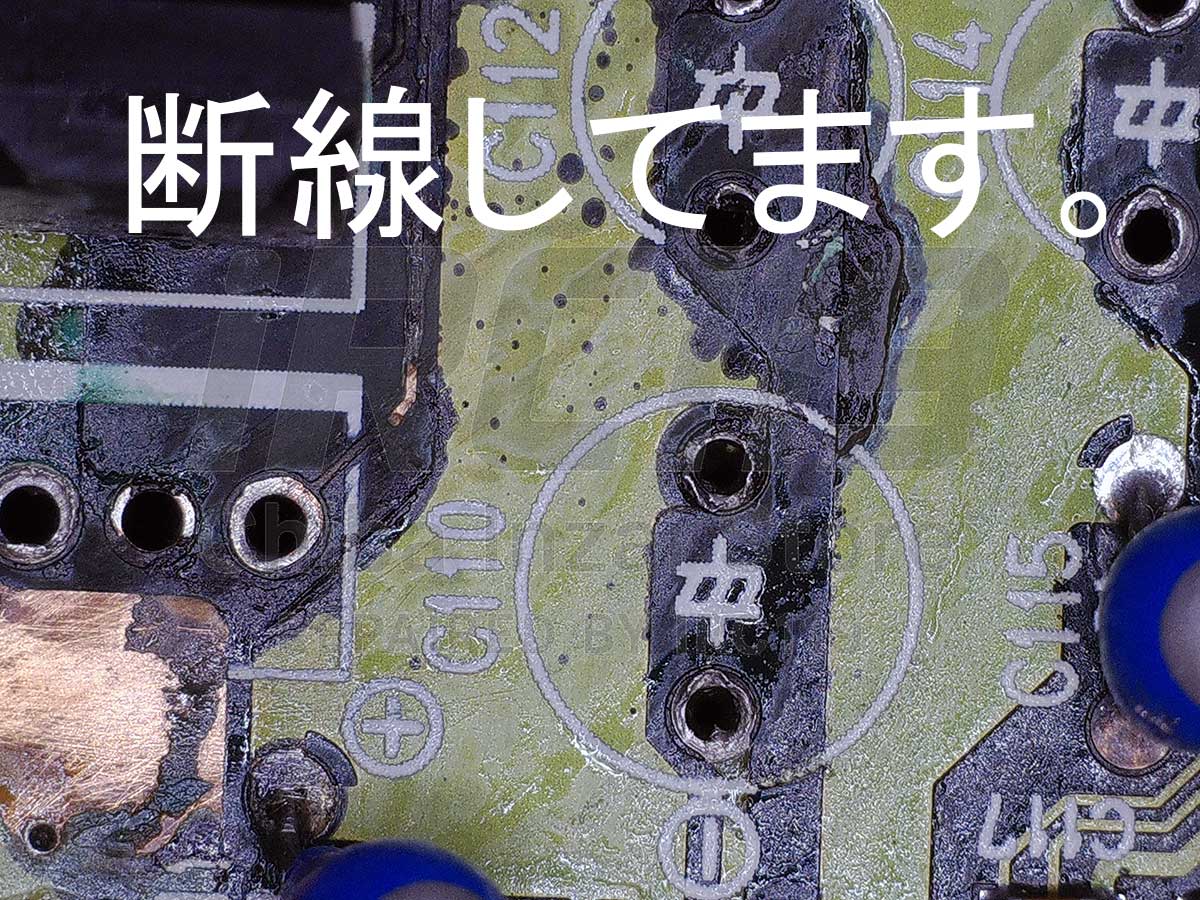 断線箇所その2。多層基板近くの繊細な処理が求められた。