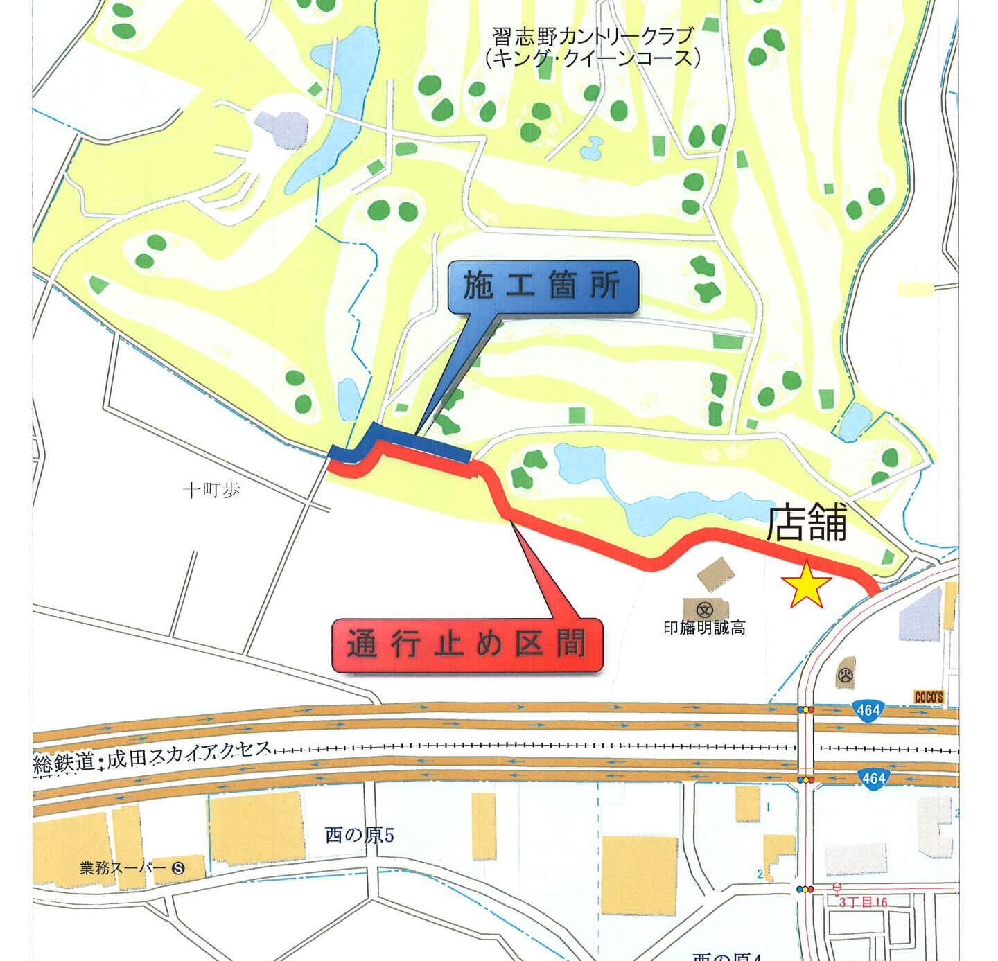工事箇所の案内図（i-Rescue119千葉印西店 周辺）